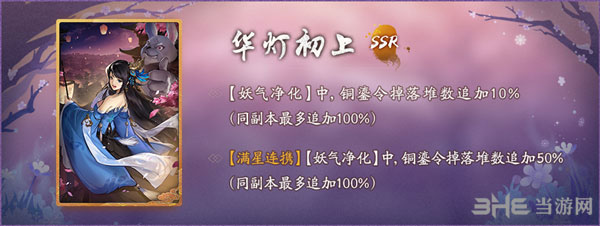 神都夜行录