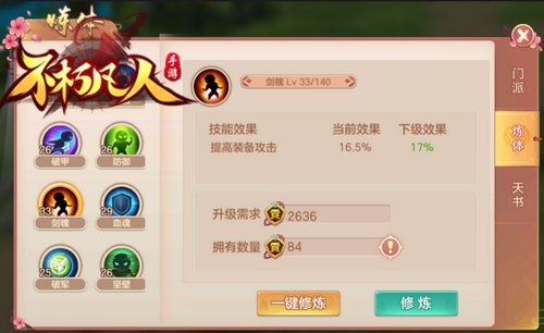 不朽凡人图片3
