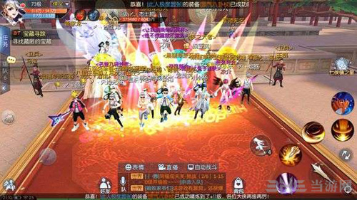武林外传手游图片