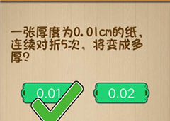 神脑洞第25关怎么玩 全关卡通关方法攻略详解