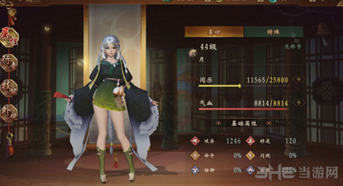 神都夜行录巫祝