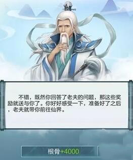 玄元修仙录洞虚丹图