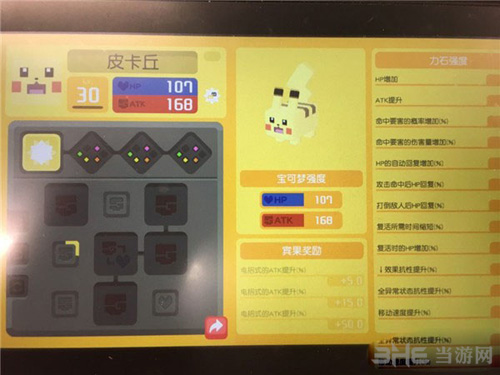 宝可梦探险寻宝皮卡丘图片