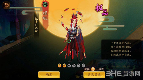 符灵碎片