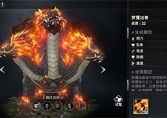 极无双2坐骑怎么选 坐骑搭配方法