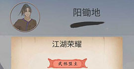 江湖中的我元宝怎么得 获取方法介绍