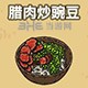黑暗料理王料理图片
