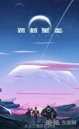 跨越星孤行动力增加方法介绍