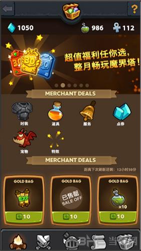 魔界塔宠物图片1