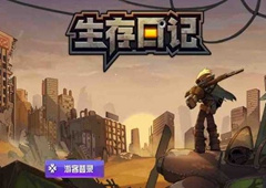 生存日记前期钻石怎么用比较好 前期钻石使用心得分享