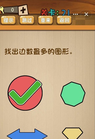 神脑洞第71关图