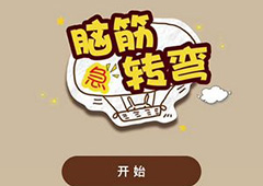 微信一图一词答案大全 脑筋急转弯全关卡过关攻略