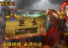 杨家将演义二线完整攻略 关卡打法分享