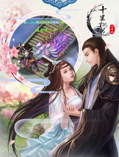 三生三世十里桃花前世篇截图5