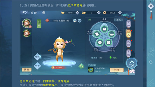 新笑傲江湖手游夭桃桃