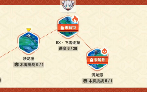 崩坏3沉龙潭图