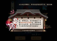 阴阳师四月神秘图案是什么 2021年4月图案画法攻略