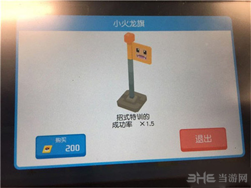 宝可梦探险寻宝小火龙旗图片