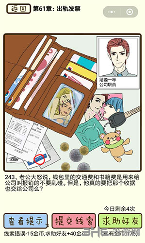再见吧渣男