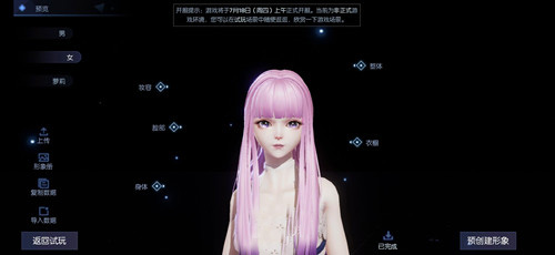 龙族幻想雅典娜图