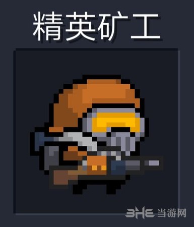 元气骑士狙击枪精英矿工图片