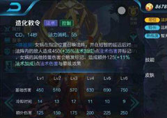 王者荣耀女娲厉害吗 女娲技能及出装推荐介绍