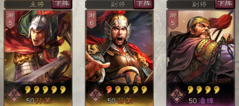三国志战略版吕蒙使用攻略4