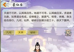 玄元剑仙崇仙台有什么用 建筑作用及玩法讲解