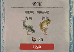 江南百景图老宝在哪 老宝位置介绍