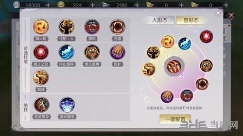 完美世界妖兽技能推荐图1