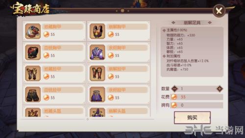 侍魂胧月传说宝珠商店图片