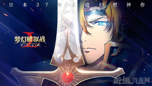 梦幻模拟战手游图片4