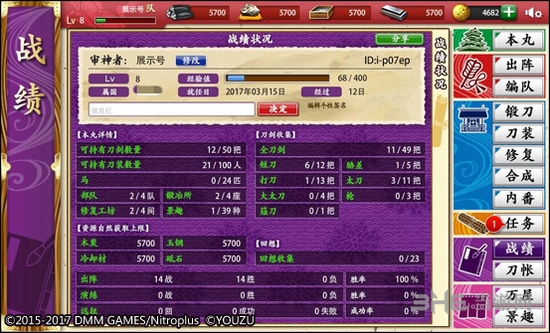 刀剑乱舞ONLINE图片2