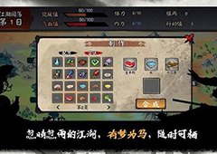 江湖余生属性上限是多少 新手村各项属性初始上限介绍