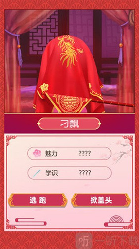 古代人生女子退婚图