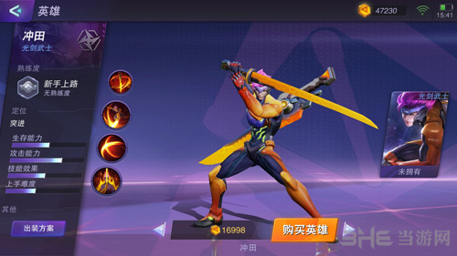 超维对决冲田图片