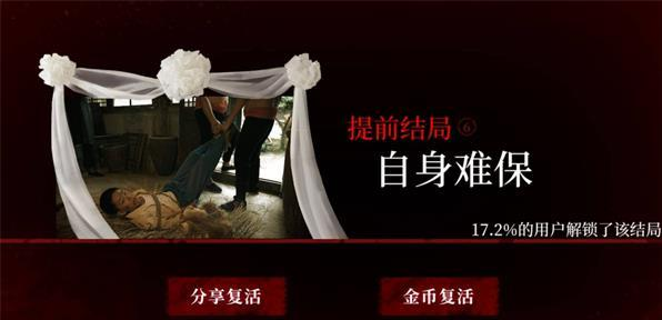 人皮鼓全结局图文攻略15