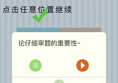 微信最烧脑大挑战第28关答案 第28关怎么过