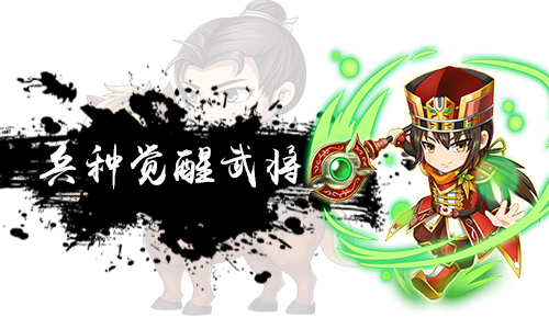 挂机吧主公图片2