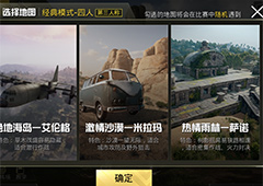 绝地求生刺激战场S3赛季时间 第三赛季开始结束时间介绍