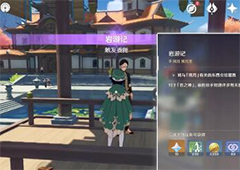 原神岩游记怎么做 委托任务完成流程攻略