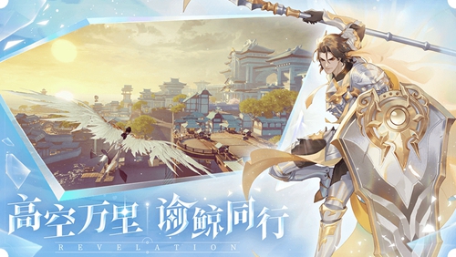 天谕手游图片