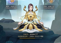 玄元剑仙境界划分 境界等级详细介绍