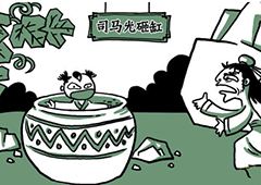 老铁扎心了第四关怎么过 第4关司马光砸缸图文攻略