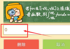 奶块删除角色答案是什么 删除角色答案解析攻略