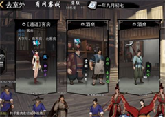 我的侠客东方小亮在哪里 npc现身方法详解