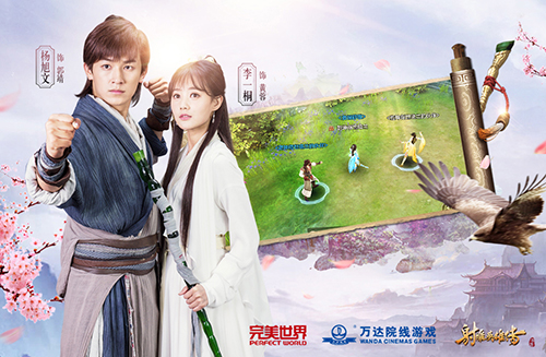 射雕英雄传手游图片11