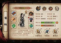 烟雨江湖波罗蜜手怎么样 武学招式及属性介绍攻略