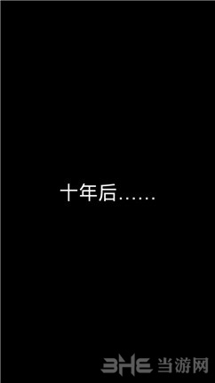 逃离公司2结局6