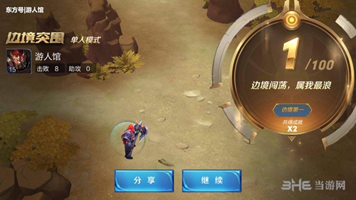 王者荣耀游戏图片4